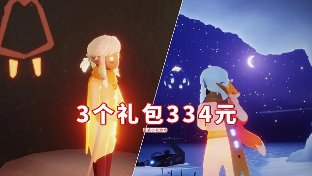 光遇小王子礼包多少钱?小王子季节礼包价格一览图片1