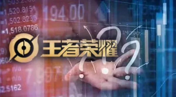 王者荣耀为什么会被起诉？