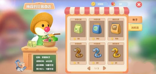 摩尔庄园手游在什么地方钓鱼？