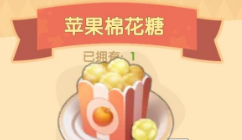 摩尔庄园手游苹果棉花糖食谱配方介绍