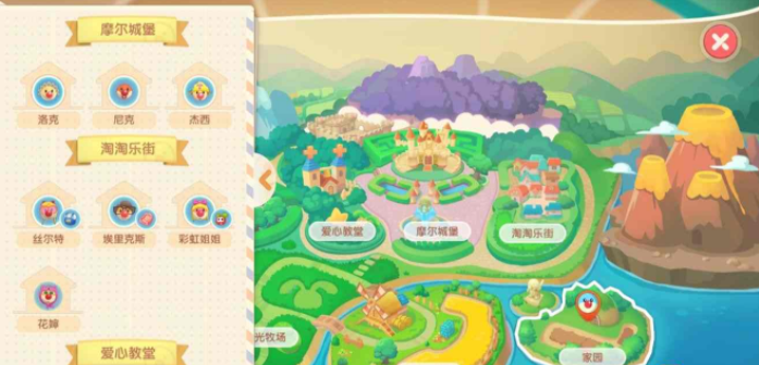 摩尔庄园手游居民档案有哪些？