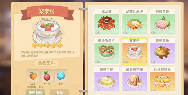 摩尔庄园手游白色浆果位置在哪里？