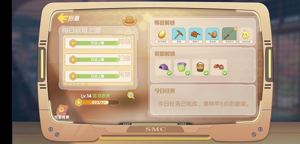 摩尔庄园手游农民庄园怎么升级