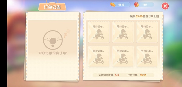 摩尔庄园手游农民庄园升级攻略含钓鱼采集