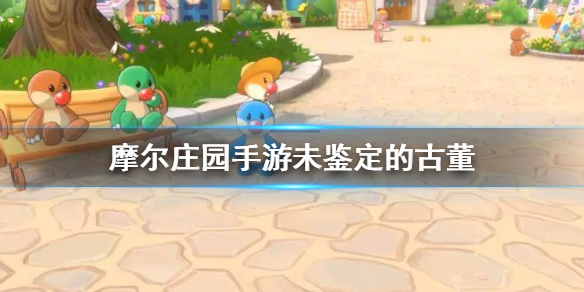 摩尔庄园手游天气怎么看