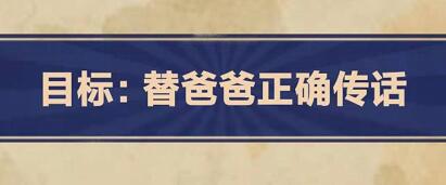 王蓝莓的幸福生活第3-18关怎么过