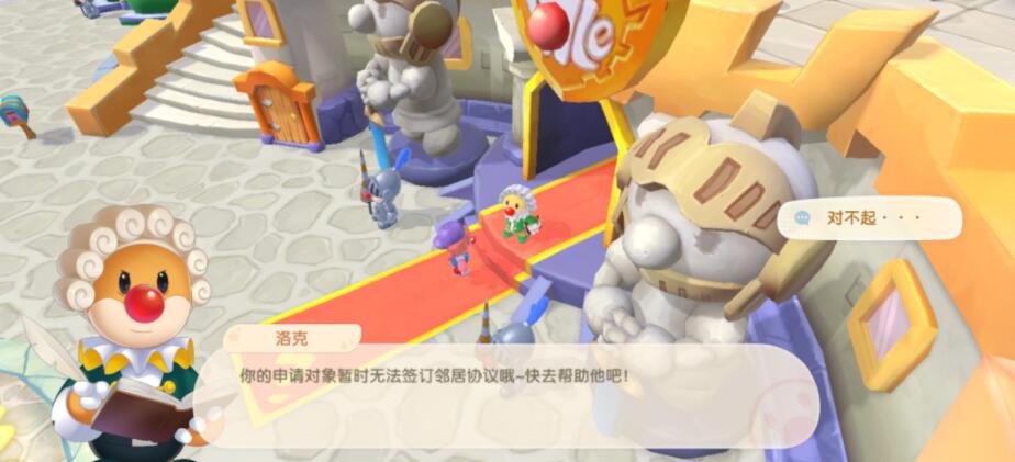 摩尔庄园手游成为邻居的条件是什么？