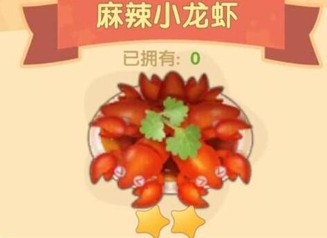 摩尔庄园手游麻辣小龙虾菜谱及制作方法