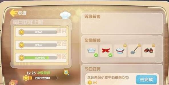 摩尔庄园手游麻辣小龙虾菜谱及制作方法