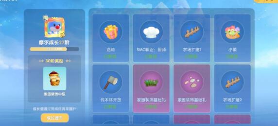 摩尔庄园手游第九章密码一览