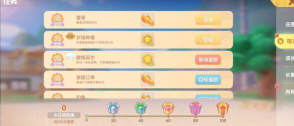 摩尔庄园手游第九章密码一览