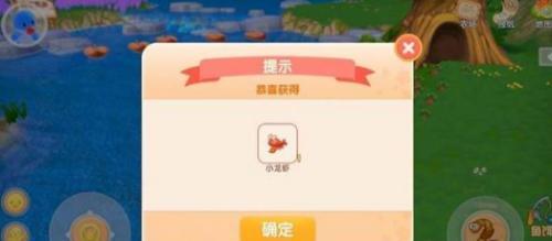 摩尔庄园手游龙虾菜谱怎么制作？