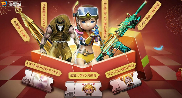 CF穿越火线超级特卖会活动怎么玩？