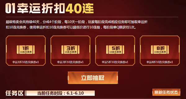 CF穿越火线超级特卖会活动怎么玩？2021超级特卖会活动奖励预览[多图]图片2