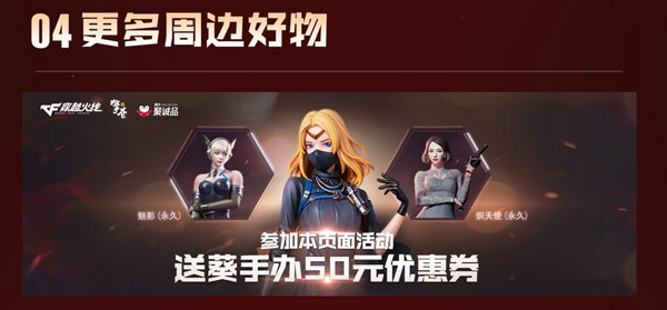 CF穿越火线超级特卖会活动怎么玩？2021超级特卖会活动奖励预览[多图]图片5