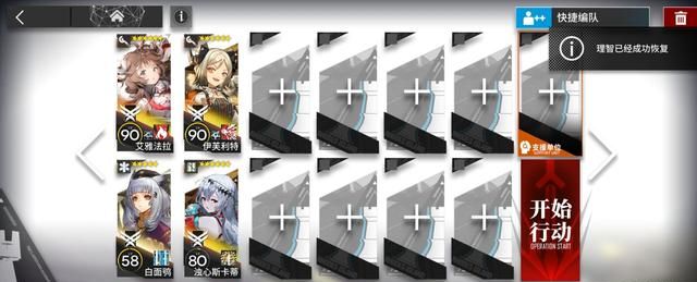 明日方舟灯火序曲PL5突袭怎么打？灯火序曲PL5低配通关打法阵容图文一览[多图]图片1