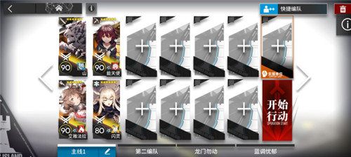 明日方舟灯火序曲PL4突袭怎么通关？灯火序曲PL4低配通关打法阵容一览[多图]图片1