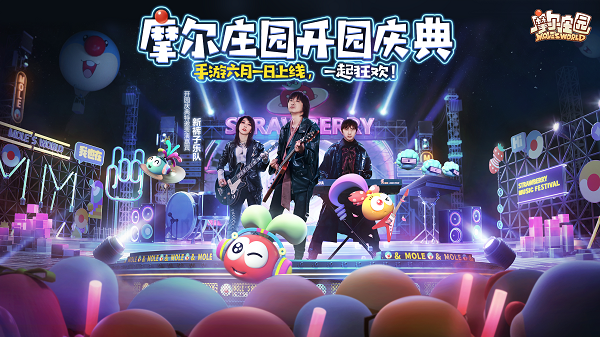 摩尔庄园手游向导考试答案最全攻略