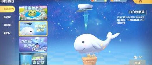 摩尔庄园手游传说鱼获得方法及刷新时间