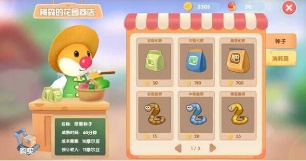 摩尔庄园手游高级鱼饵值不值得购买