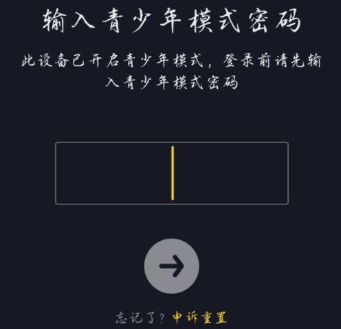 抖音青少年模式初始密码是什么？