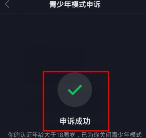 抖音青少年模式初始密码是什么