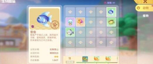 摩尔庄园手游传说鱼在哪钓？传说鱼刷新时间及获取方法[多图]图片1