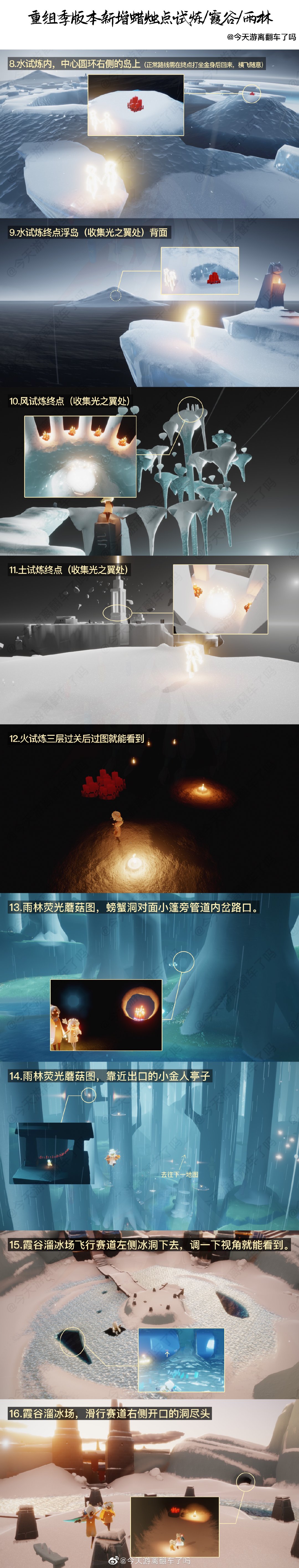 光遇2021.6.3任务攻略大全，6月3日常任务攻略汇总[多图]图片10