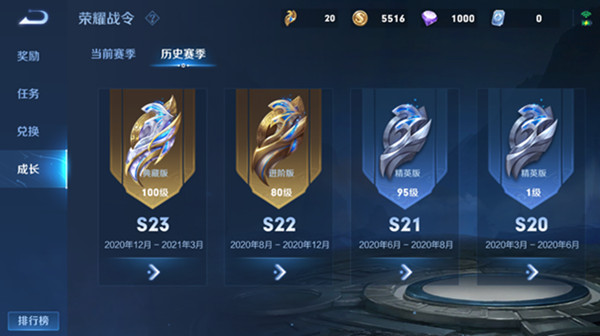 王者荣耀战令成长系统有什么用？战令成长系统上线预告[多图]图片2