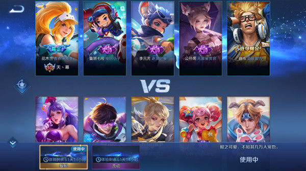 王者荣耀个性天幕怎么开启？定制个性天幕设置方法详解[多图]图片2