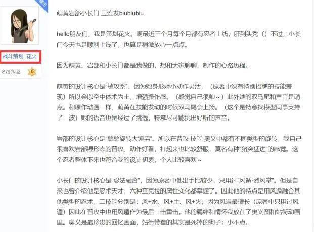 火影忍者手游7月高招A忍是谁？2021七月高招A忍角色预测[多图]图片1