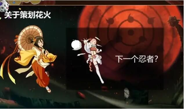 火影忍者手游7月高招A忍是谁？2021七月高招A忍角色预测[多图]图片2