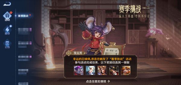 王者荣耀6月赛季挑战英雄皮肤有哪些