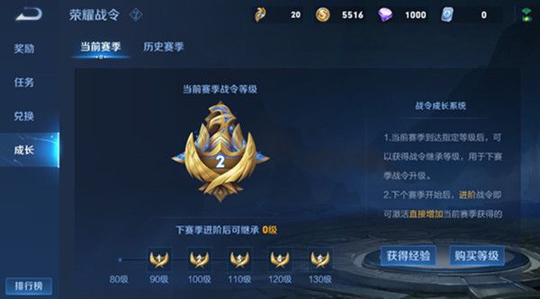 王者荣耀战令成长是什么