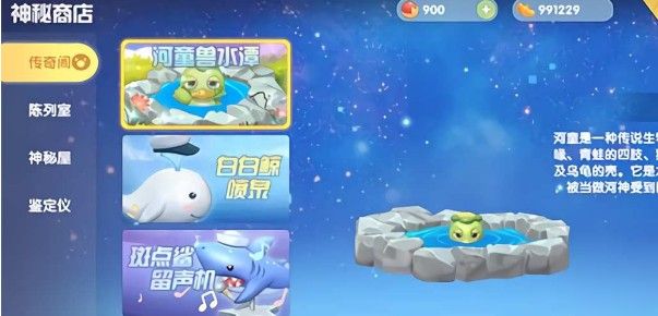 摩尔庄园手游河童兽在哪里？河童兽水潭兑换攻略图片2