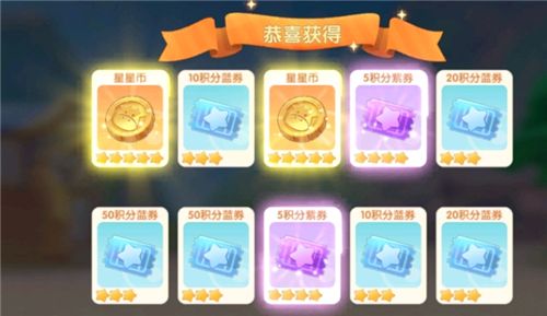 摩尔庄园手游星星币怎么获得