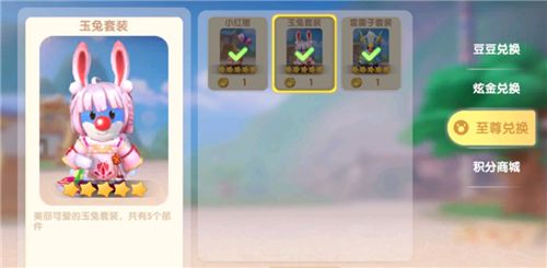 摩尔庄园手游星星币怎么获得