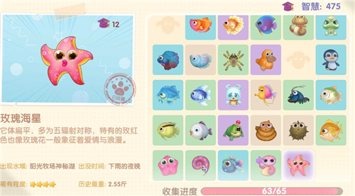 摩尔庄园手游所有鱼图鉴大全最新