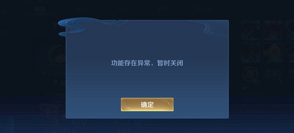 王者荣耀改不了名字怎么办？改名功能存在异常解决方法[多图]图片2