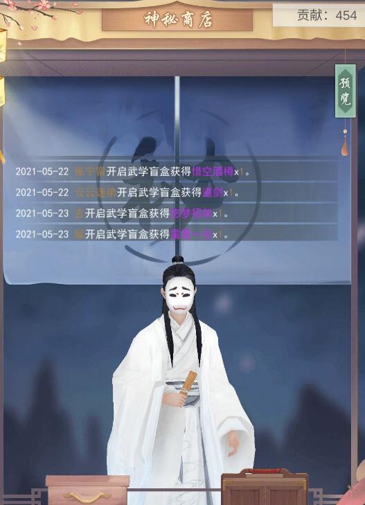 江湖悠悠强势武学有哪些？