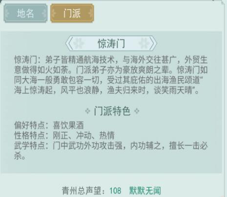 江湖悠悠外功门派有哪些