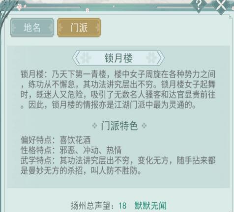 江湖悠悠外功门派有哪些