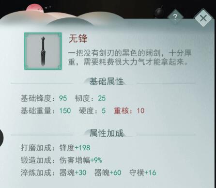 江湖悠悠无锋极限输出词条怎么选？