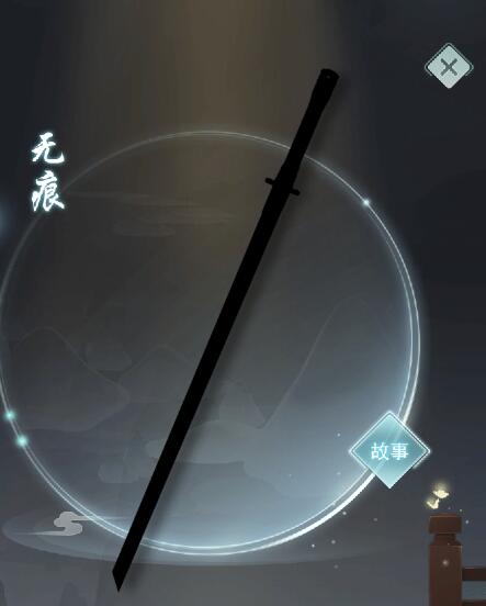 江湖悠悠无痕淬炼什么属性好？