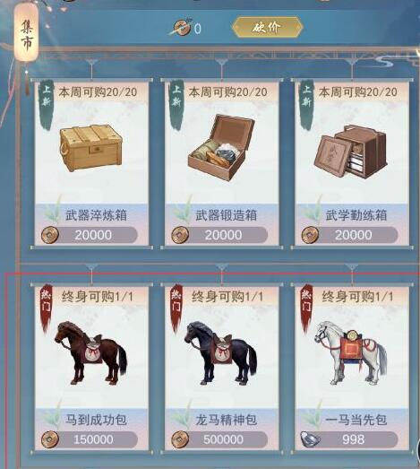 江湖悠悠马匹获取方法有哪些 江湖悠悠马匹获取方法有哪些