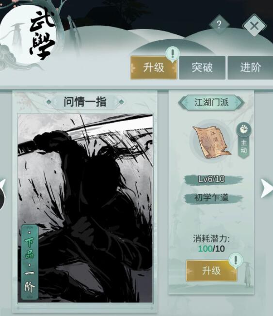 江湖悠悠侠道天赋加点方案推荐