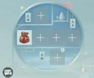 江湖悠悠出行用具选择什么