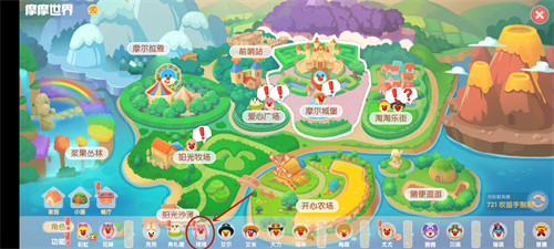 摩尔庄园手游钢琴在哪里？钢琴怎么弹[多图]图片3