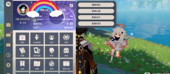 原神怎么改名字？2021最新改名方法[多图]图片2