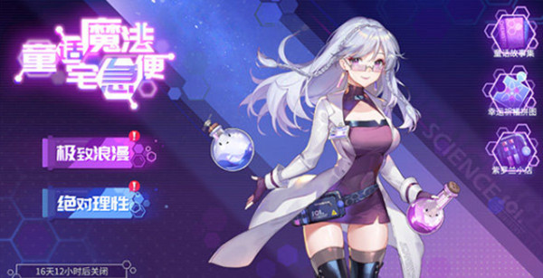 高能手办团烧杯调配怎么通关